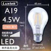 在飛比找森森購物網優惠-【LUXTEK】LED燈絲燈泡 球泡型 4.5W E27 黃