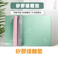 在飛比找蝦皮購物優惠-【免運】矽膠揉麵墊 揉麵 防油墊 耐高溫 止滑墊 防油墊 墊