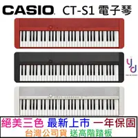 在飛比找蝦皮商城優惠-Casio CT-S1 CTS1 61鍵 電子琴 紅/黑/白