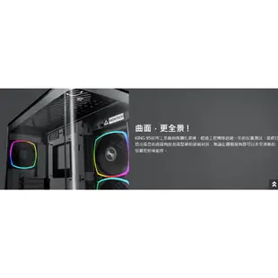 MONTECH 君主 KIN95 PRO 電腦 機殼 RGB 曲面玻璃 海景房 送風扇