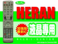 在飛比找露天拍賣優惠-【遙控王】液晶電視專用型遙控器_適用HERAN聯碩R-501