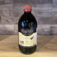 在飛比找蝦皮購物優惠-Rayner's 蕾娜思 香草精 500ml