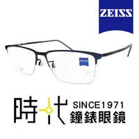 在飛比找蝦皮商城優惠-【ZEISS 蔡司】鈦金屬 光學鏡框眼鏡 ZS22113LB