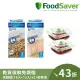 【美國FoodSaver】950ml真空夾鍊袋18入裝2入+3.79L真空夾鍊袋12入裝2入+真空密鮮盒2入組