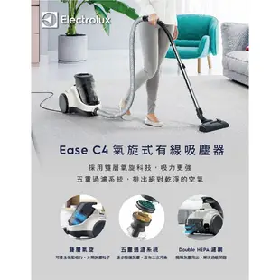 Electrolux 伊萊克斯 氣旋式 集塵盒 吸塵器 EC41-6SW 現貨 廠商直送