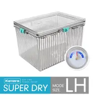 在飛比找PChome24h購物優惠-Kamera 防潮箱數位多功能-LH (附濕度針)