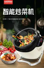 賽米控自動炒菜機商用全自動智能炒菜機器人炒菜機炒菜鍋炒飯炒面