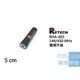 『光華順泰無線』RETECH RHA-601 子彈型 5cm 雙頻 迷你 短 天線 無線電 對講機 天線 手扒機