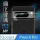 【HH】Google Pixel 8 Pro 鏡頭貼-鋼化玻璃保護貼系列(GPN-GLP8P-LENS)