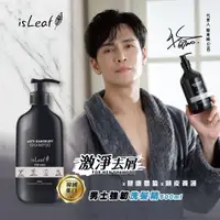 在飛比找蝦皮購物優惠-韓國 isLeaf｜男士洗髮精 激淨去屑 500ml