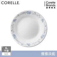 在飛比找森森購物網優惠-【美國康寧】CORELLE 優雅淡藍6吋平盤