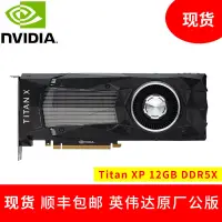 在飛比找蝦皮購物優惠-【關注立減】TITAN 泰坦Xp Pascal 帕斯卡12G