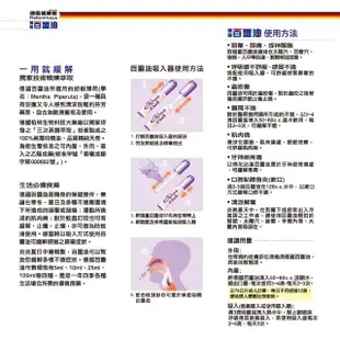 【德國百靈油】100ML*1+25ML共125ML(100%胡椒薄荷/按摩精油/年節送禮/伴手禮)