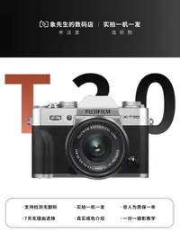 在飛比找露天拍賣優惠-Fujifilm二手富士XT10 XT20 XT30微單反相