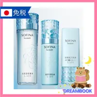 在飛比找蝦皮購物優惠-日本 花王 SOFINA 蘇菲娜 beaute 高保濕UV日