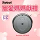 美國iRobot Roomba i2 掃地機器人 總代理保固1+1年