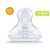 在飛比找大樹健康購物網優惠-（滿599送奶嘴刷）【德國NUK】寬口PLUS矽膠奶嘴 初生