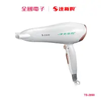 在飛比找蝦皮商城優惠-達新牌負離子恆溫吹風機 TS-2890 【全國電子】