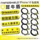 Rhinoshield 犀牛盾 9H 鏡頭 保護貼 鏡頭貼 玻璃貼 iPhone 15 Plus Pro Max