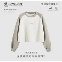 在飛比找蝦皮購物優惠-（近全新）ONE BOY  420g重磅刷毛保暖圓領短版大學