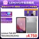 Lenovo Tab M9 TB-310XU 9吋平板電腦 (4G/64G)