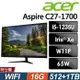 Acer C27-1700 液晶電腦 (i5-1235U/16G/512SSD+1TB/W11P)
