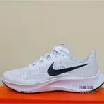 日韓代購 NIKE AIR ZOOM PEGASUS 37 白黑 BQ9646-100