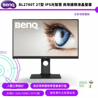 在飛比找蝦皮商城優惠-BenQ 明基 27型 BL2780T IPS光智慧 商用護