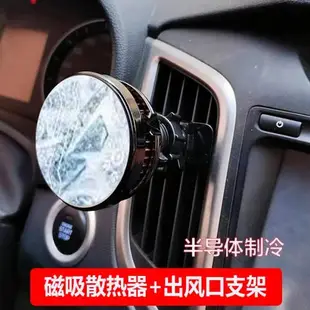 車載無線充電磁吸散熱器汽車導航手機支架全自動感應散熱器手機車載支架風扇無線充電出風口磁吸汽車降溫神器