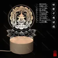 在飛比找蝦皮購物優惠-熱賣大寶廣博樓閣 佛願燈 咒燈 輪桌面佛前供燈結緣小夜燈擺件