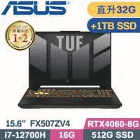 在飛比找PChome24h購物優惠-ASUS TUF F15 FX507ZV4-0102B127