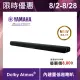 【Yamaha 山葉音樂】SR-B30A Dolby Atmos 劇院音響單件組 Soundbar