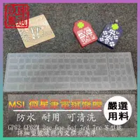 在飛比找蝦皮購物優惠-微星 MSI GP62 GP62M 2qe 6qe 6qf 