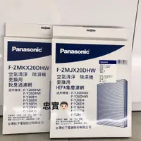 在飛比找蝦皮購物優惠-國際牌 清淨除濕機 F-ZMKX20DHW脫臭過濾網 適用 