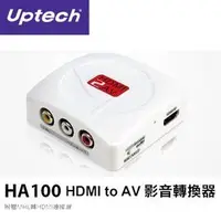 在飛比找Yahoo!奇摩拍賣優惠-【kiho金紘】登昌恆 Uptech HA100 HDMI 