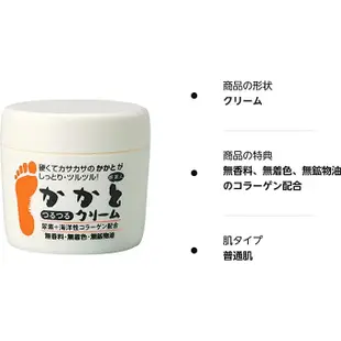 日本直送 旅美人 足部去角質軟化霜 去角質 足部 肘部 膝蓋 100g