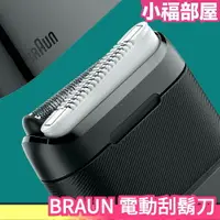 在飛比找樂天市場購物網優惠-日本 BRAUN M-1001 電動刮鬍刀 迷你款 可攜帶式
