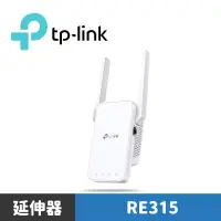 在飛比找蝦皮商城優惠-TP-Link RE315 AC1200 OneMesh 雙