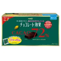 在飛比找iOPEN Mall優惠-[日本COSTCO代購] meiji 明治72%CACAO可