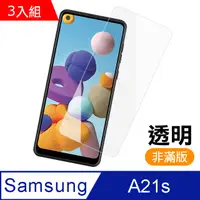 在飛比找PChome24h購物優惠-三星 Samsung Galaxy A21s 高清透明 9H