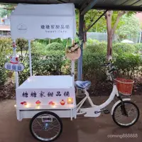 在飛比找蝦皮購物優惠-自行車 腳踏車 三輪車 擺攤夜市出攤車腳蹬腳踏人力三輪車老人