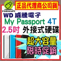 在飛比找蝦皮購物優惠-【公司貨】WD 威騰 My Passport 4T 4TB 