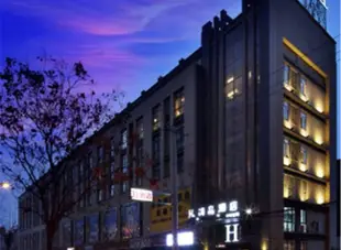 H酒店(西安明城牆西門外精品店)H Hotel (Xi'an Ming City Wall Ximenwai)