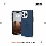 【UAG】IPHONE 14 PRO 耐衝擊簡約保護殼-藍(UAG)