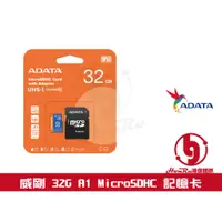 在飛比找蝦皮購物優惠-《log》ADATA 威剛 32G 64G 128G Mic