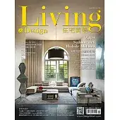 LIVING&DESIGN住宅美學_第97期