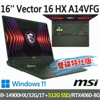 在飛比找蝦皮商城優惠-msi微星 Vector 16 HX A14VFG-250T