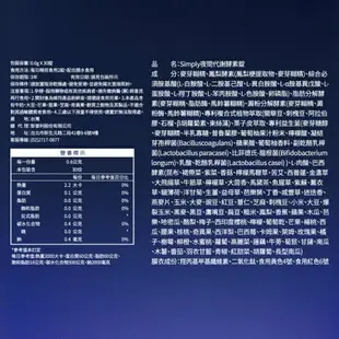 SIMPLY新普利夜間代謝酵素錠(30顆/盒)