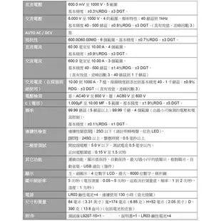 HIOKI DT4256 【eYeCam】TRMS 數位三用電表 萬用表水電 科技廠