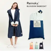 在飛比找Yahoo奇摩購物中心優惠-【RainSKY】長版布勞森-雨衣/風衣 大衣 長版雨衣 連